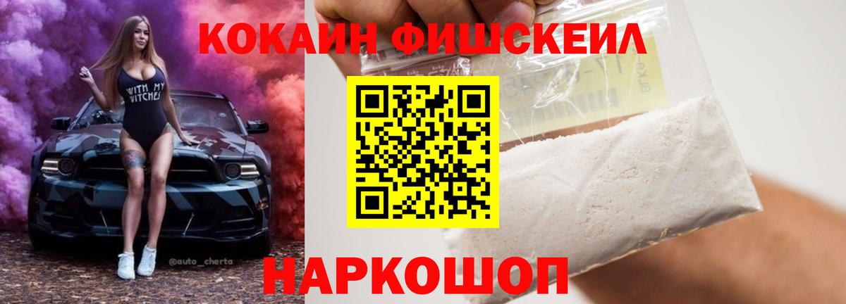 Топки  КОКАИН Перу  Кокаин Fish Scale  Вход с VPN 