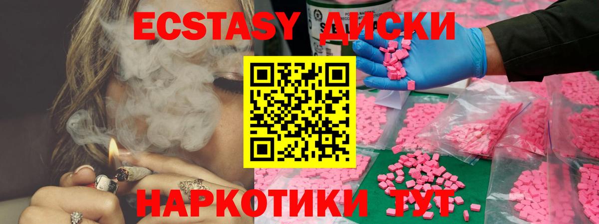 Ecstasy  Вход с VPN  Топки  Экстази бентли 