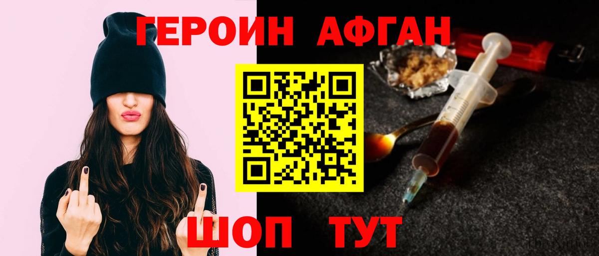 ГЕРОИН Heroin  ГЕРОИН  Топки  Вход с VPN 