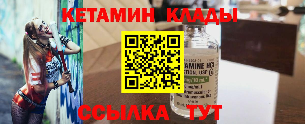 КЕТАМИН ketamine  мега ССЫЛКА  Топки  КЕТАМИН ketamine  Вход с VPN 