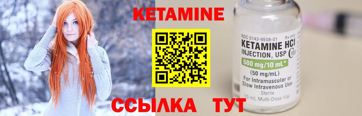 Кетамин ketamine Топки