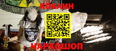 кокс Новокубанск
