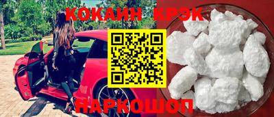 кокс Новокубанск