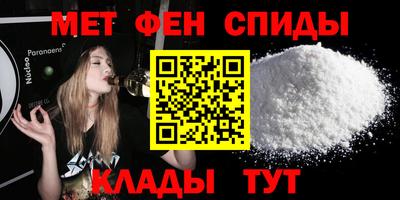 первитин Новозыбков