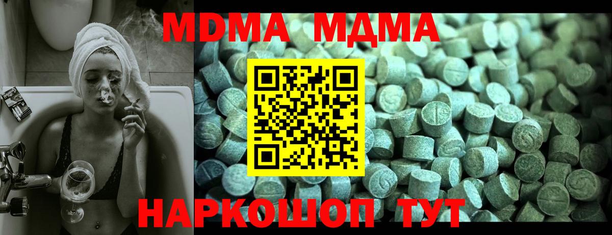 MDMA Molly  МДМА  МДМА Molly  Топки  Вход с VPN 