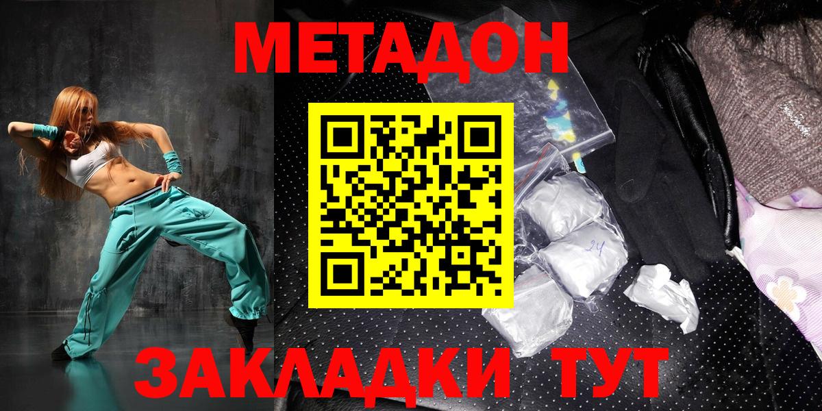 МЕТАДОН methadone Топки