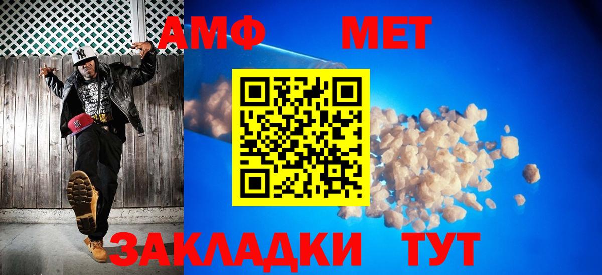 Первитин пудра Топки