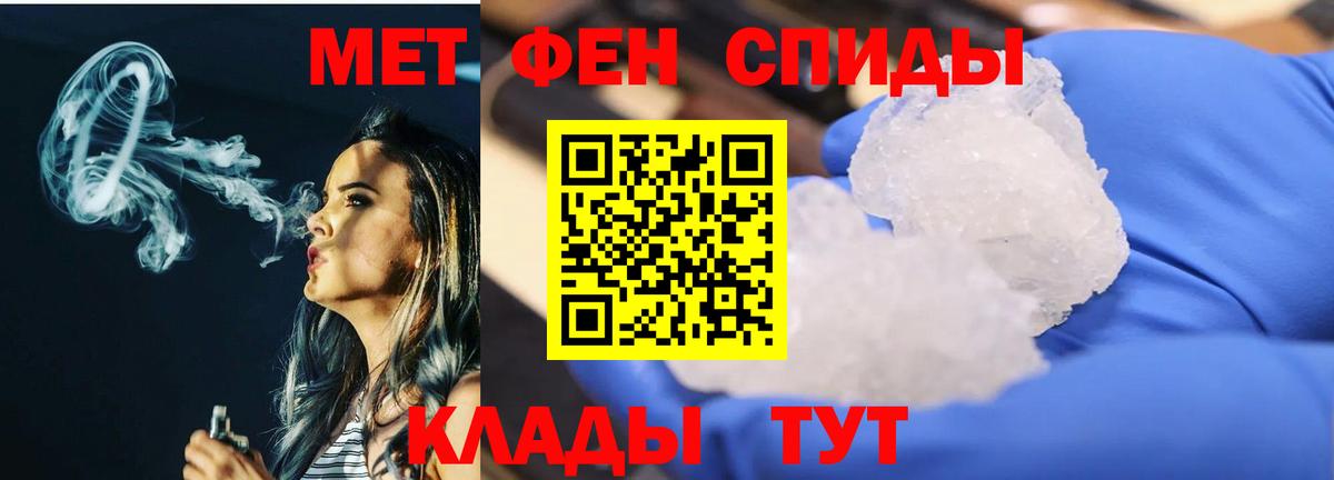 МЕТАМФЕТАМИН  Метамфетамин Methamphetamine  Вход с VPN  Топки 