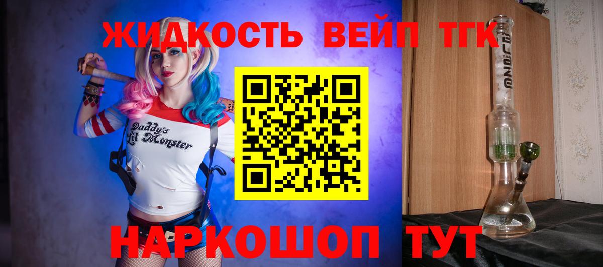 Топки  Дистиллят ТГК гашишное масло  блэк спрут маркетплейс  Вход с VPN  Дистиллят ТГК концентрат 