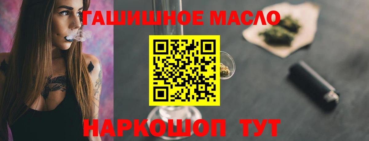 Дистиллят ТГК вейп с тгк Топки